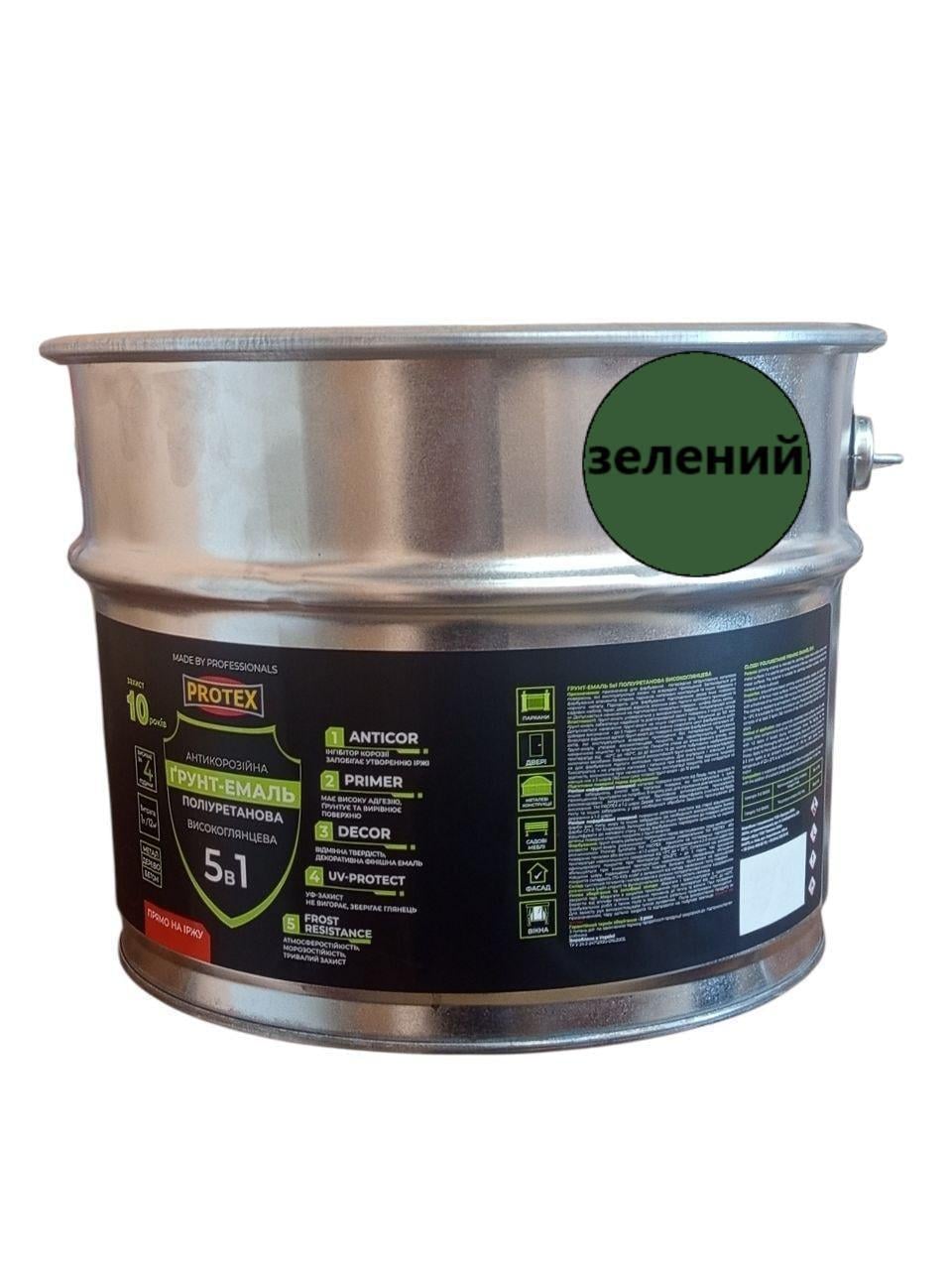 Грунт-эмаль 5в1 полиуретановая для металла глянцевая PROTEX 10,5 кг 9,1 л RAL 6002 Зеленый (3014750521)
