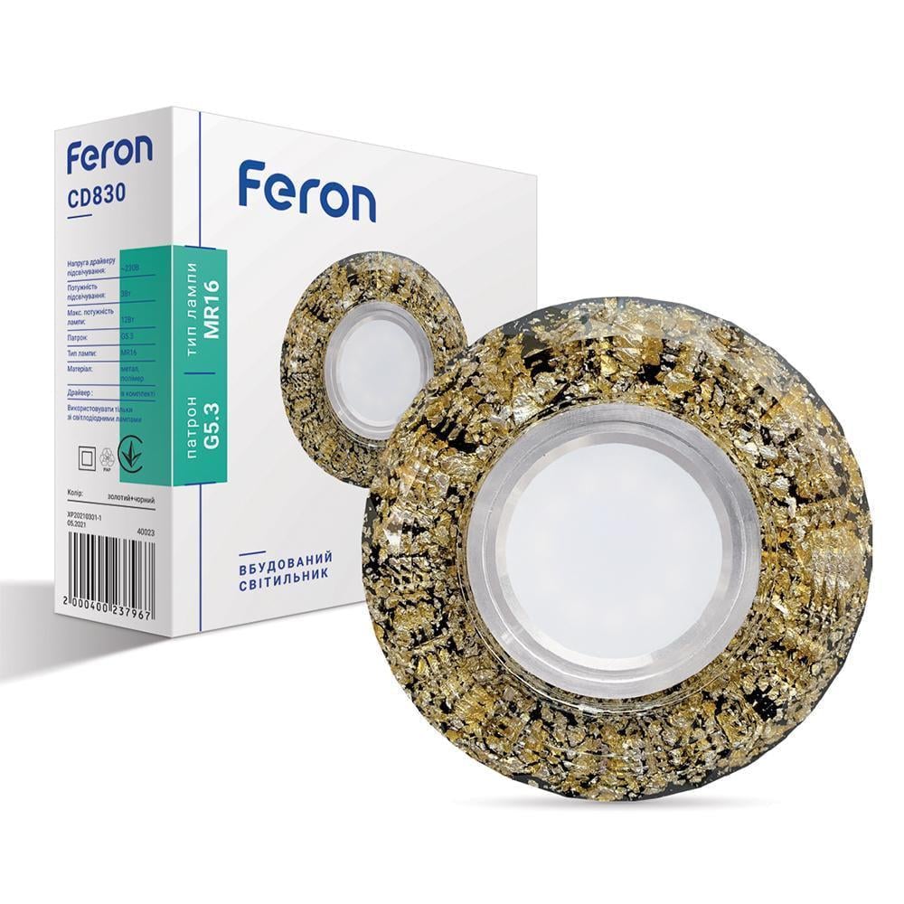 Светильник встроенный Feron CD830 под цоколь GU5.3 с подсветкой Черный/Золотой (15165)