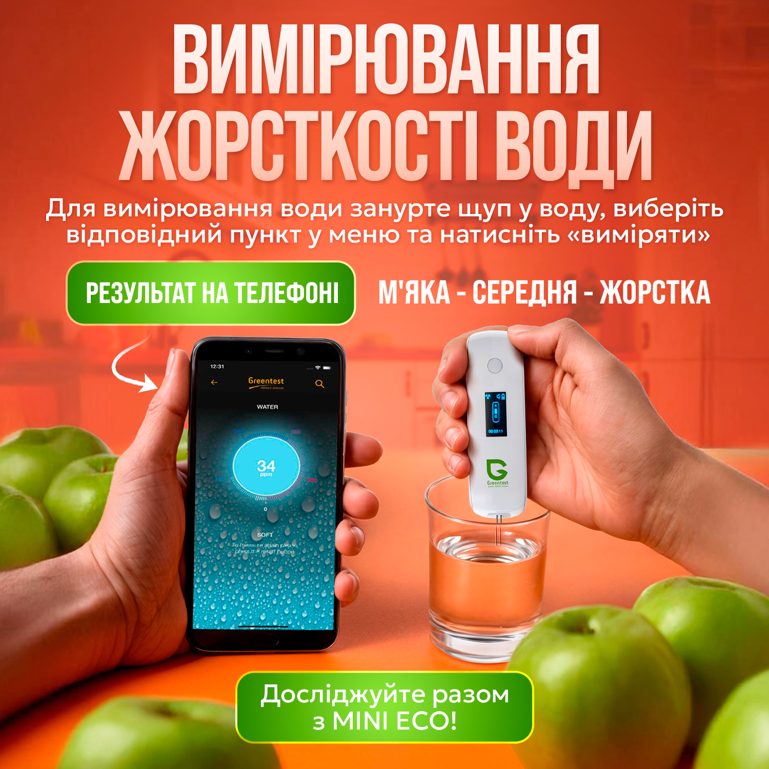 Нітратомір вимірювач жорсткості води Greentest Mini екотестер 2в1 - фото 4