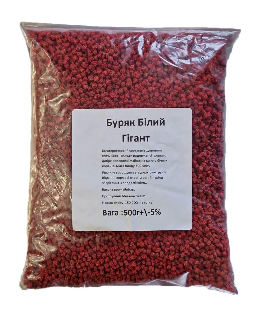 Семена свеклы кормовой белой Белый Гигант 500 г (15786)