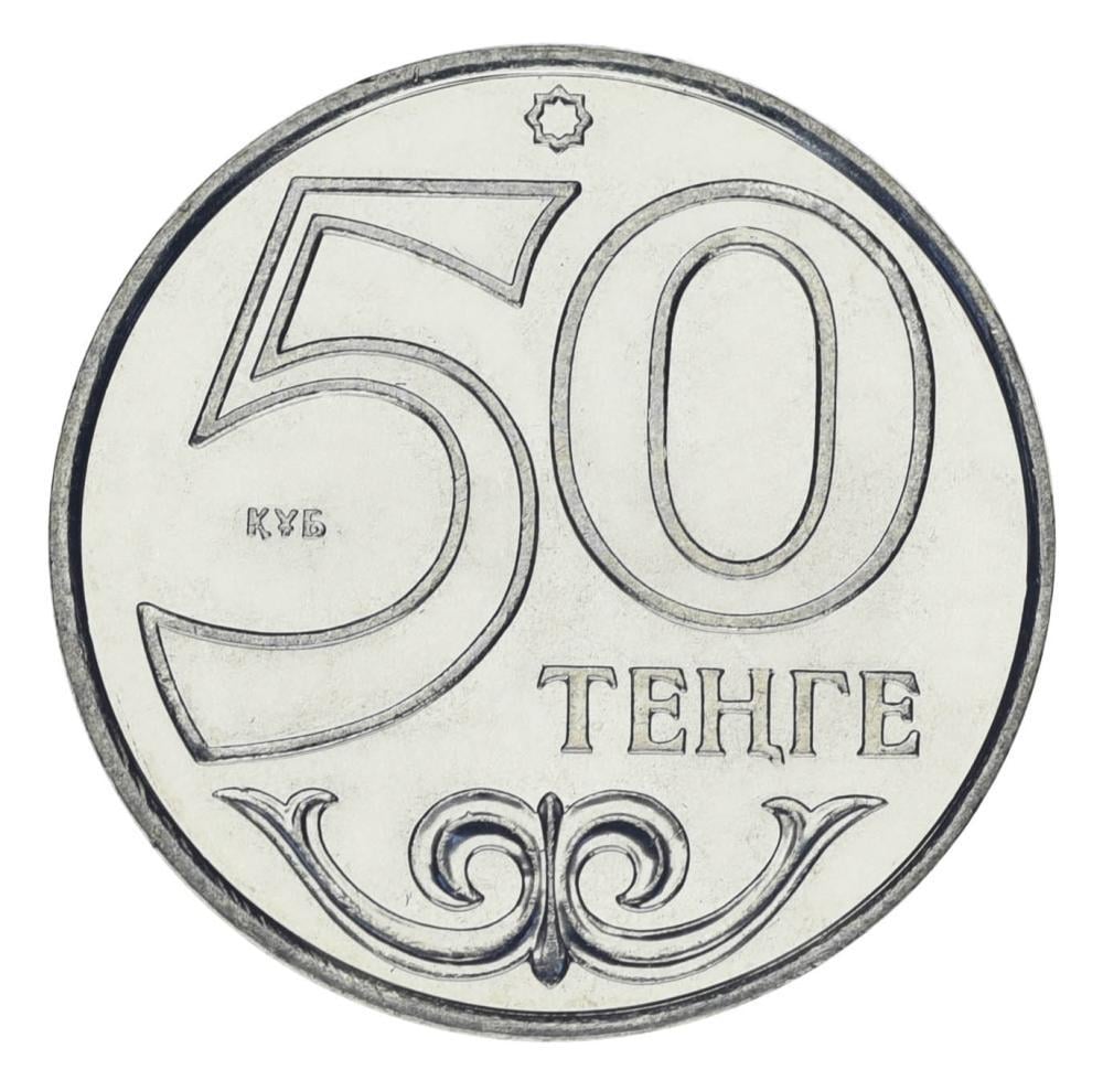 Коллекционная монета Казахстан 50 тенге 2018 UNC (М23990)