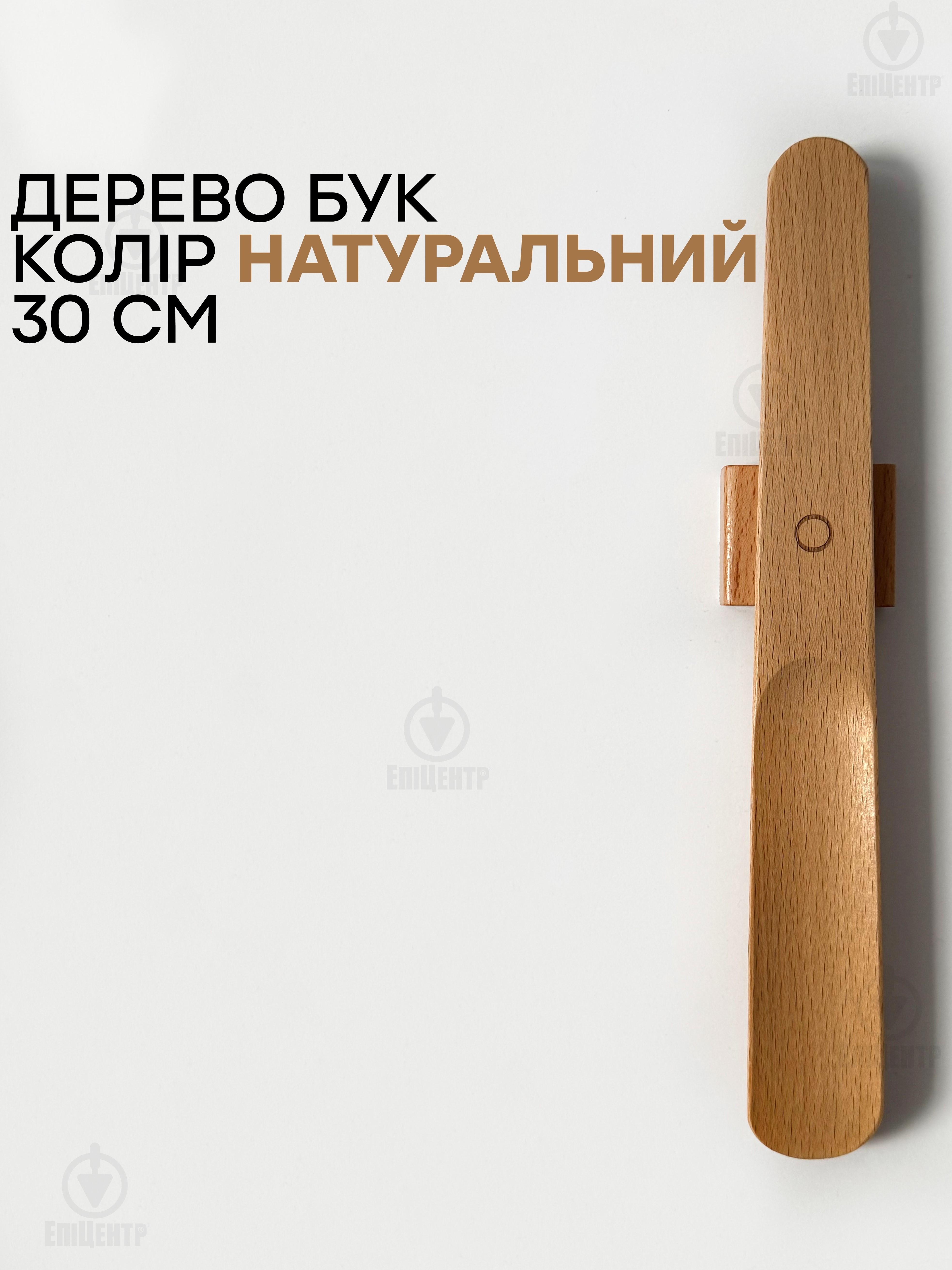 Ложка для обуви из натурального дерева бука с магнитом 30 см - фото 2 Ложка для обуви из натурального дерева бука с магнитом 30 см - фото 2
