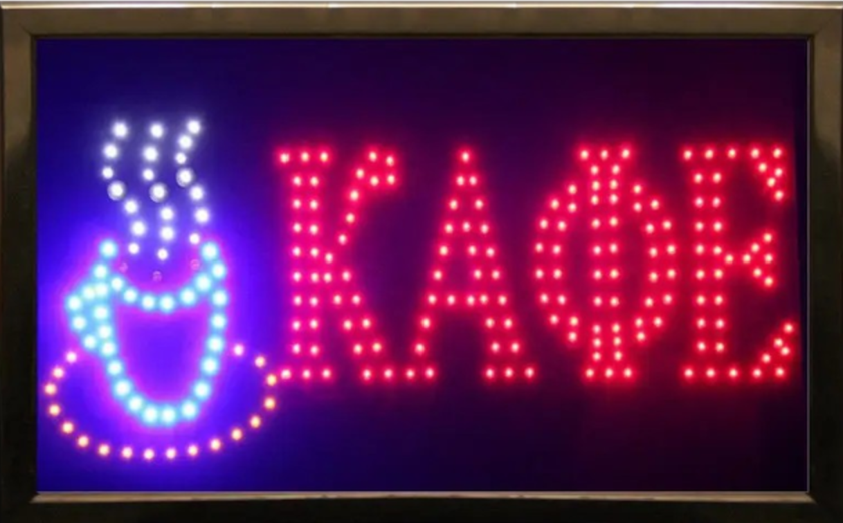 Лед вывеска Кафе 55х33 см