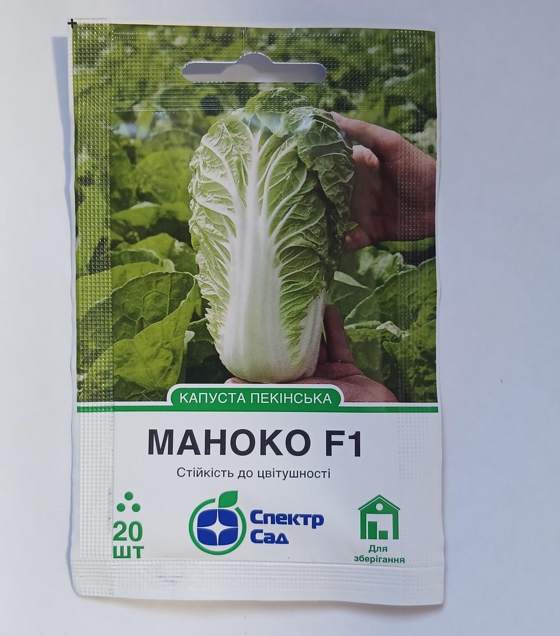 Капуста пекінська Маноко F1 рання 20 насінин стійка до засухи Капуста пекінська Маноко F1 рання 20 насінин стійка до засухи