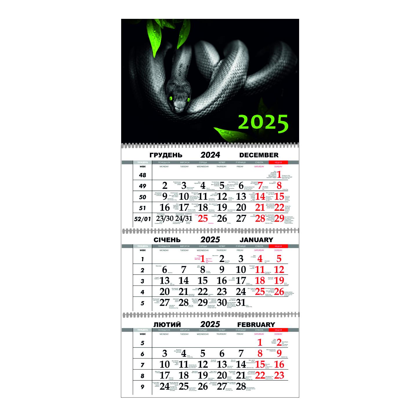 Календарь настенный Год Змеи на 2025 год квартальный (21393506)