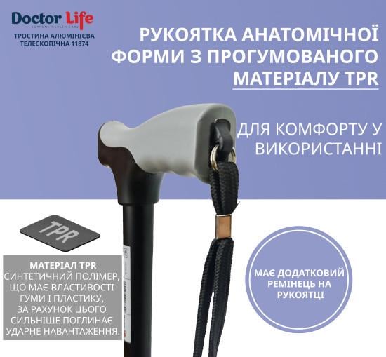 Тростина алюмінієва регульована по висоті Doctor Life 11874/SZ-BL Чорний - фото 5 Тростина алюмінієва регульована по висоті Doctor Life 11874/SZ-BL Чорний - фото 5