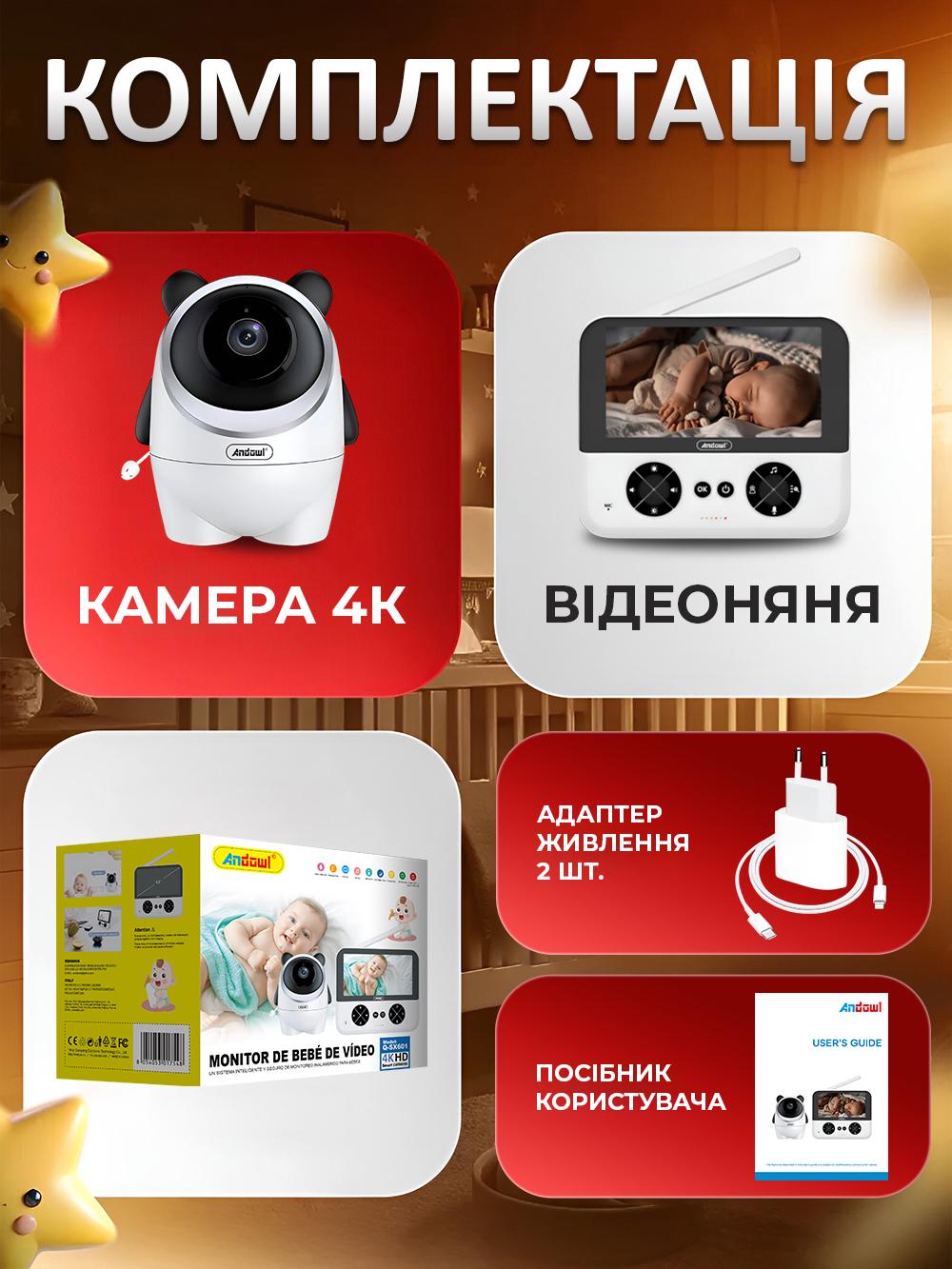 Видеоняня беспроводная радионяня с двухсторонней связью Andowl Q-SX601X1 4,3" Белый (5b03fbac) - фото 9