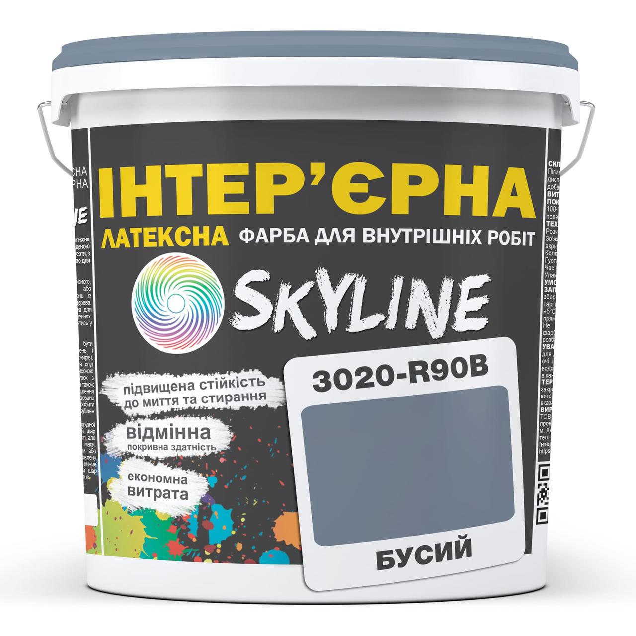 Фарба інтер'єрна латексна Skyline 3 л 3020-R90B Бусий (2487185965) - фото 1