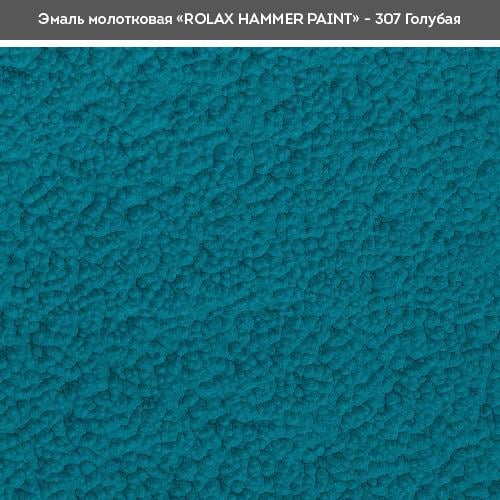 Емаль молоткова Rolax Hammer 3в1 2 л Блакитний (29/1401) - фото 2 Емаль молоткова Rolax Hammer 3в1 2 л Блакитний (29/1401) - фото 2