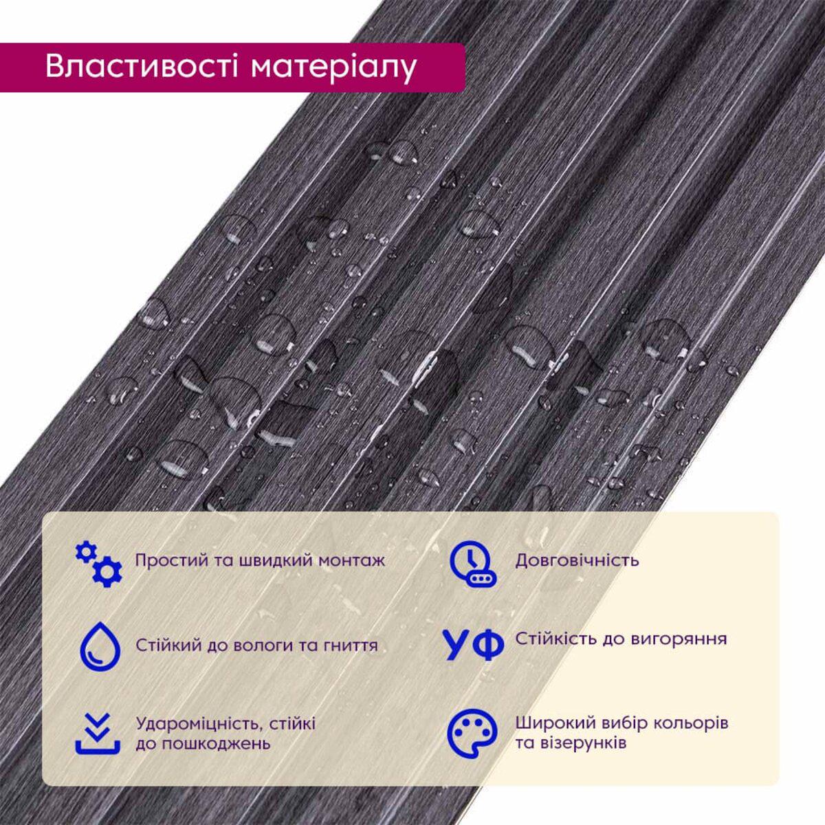 Рейка стеновая декоративная WPC D 3000x150x9 мм Графит (SW-00001871) - фото 4 Рейка стеновая декоративная WPC D 3000x150x9 мм Графит (SW-00001871) - фото 4