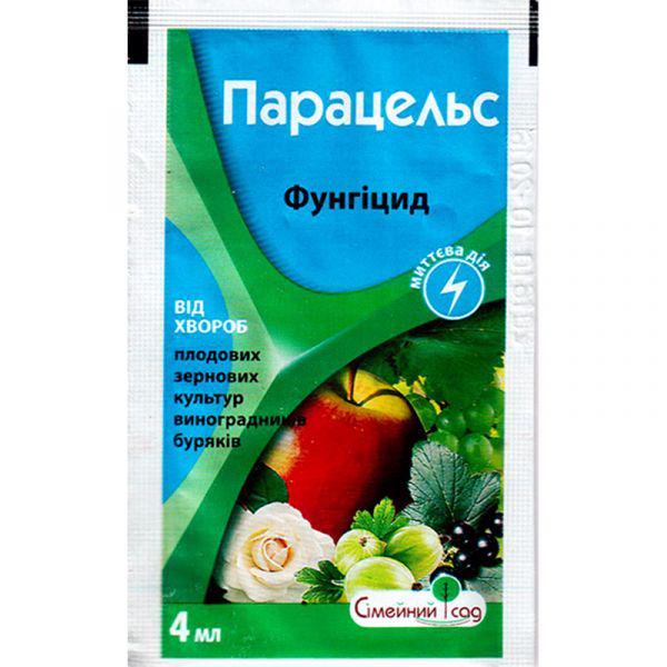 Фунгицид Парацельс от ТМ Семейный сад для винограда/цветов/зерновых/свеклы 4 мл