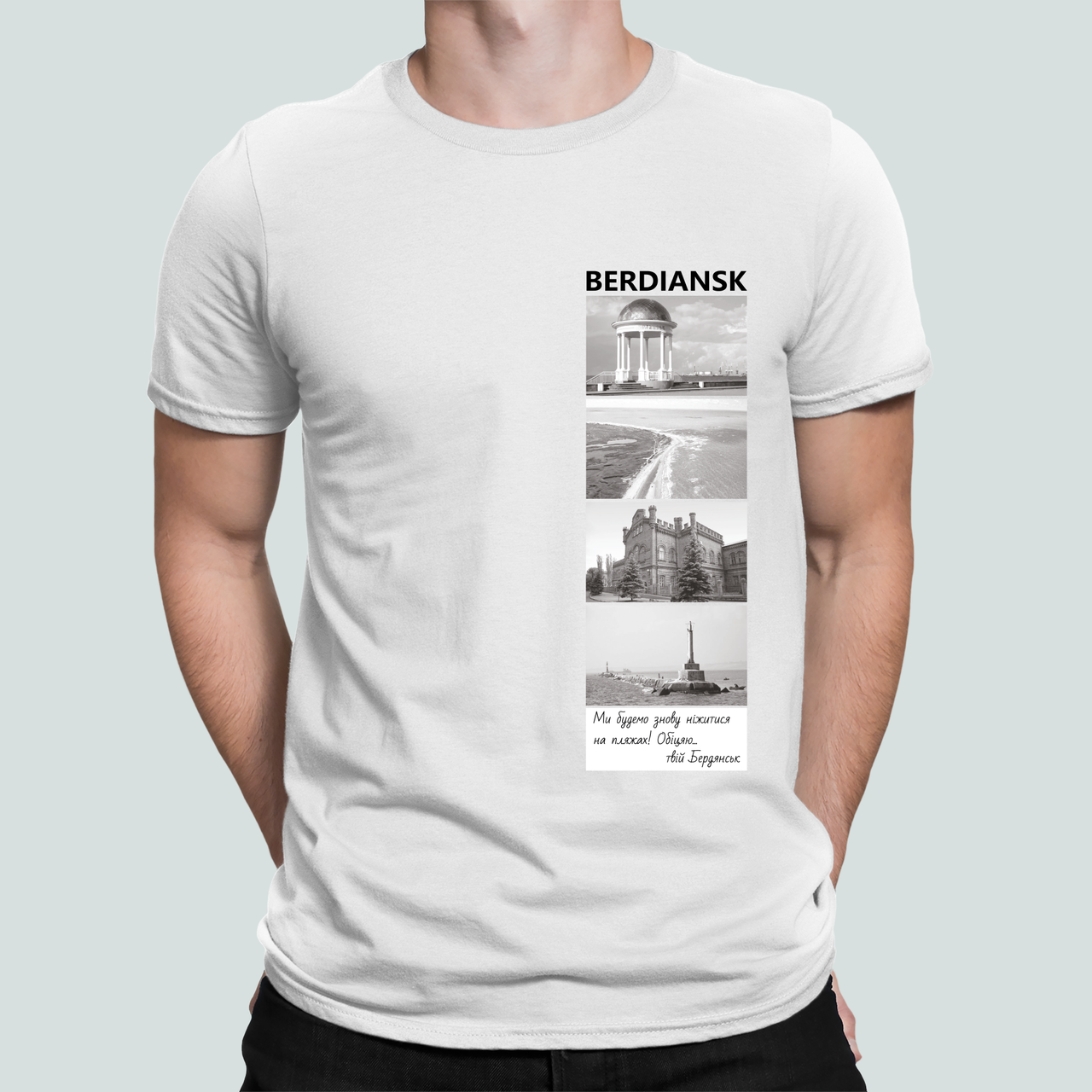 Футболка мужская Stedman с принтом город "Berdiansk твій Бердянськ Обіцяю" S Белый (Сіті3-7)