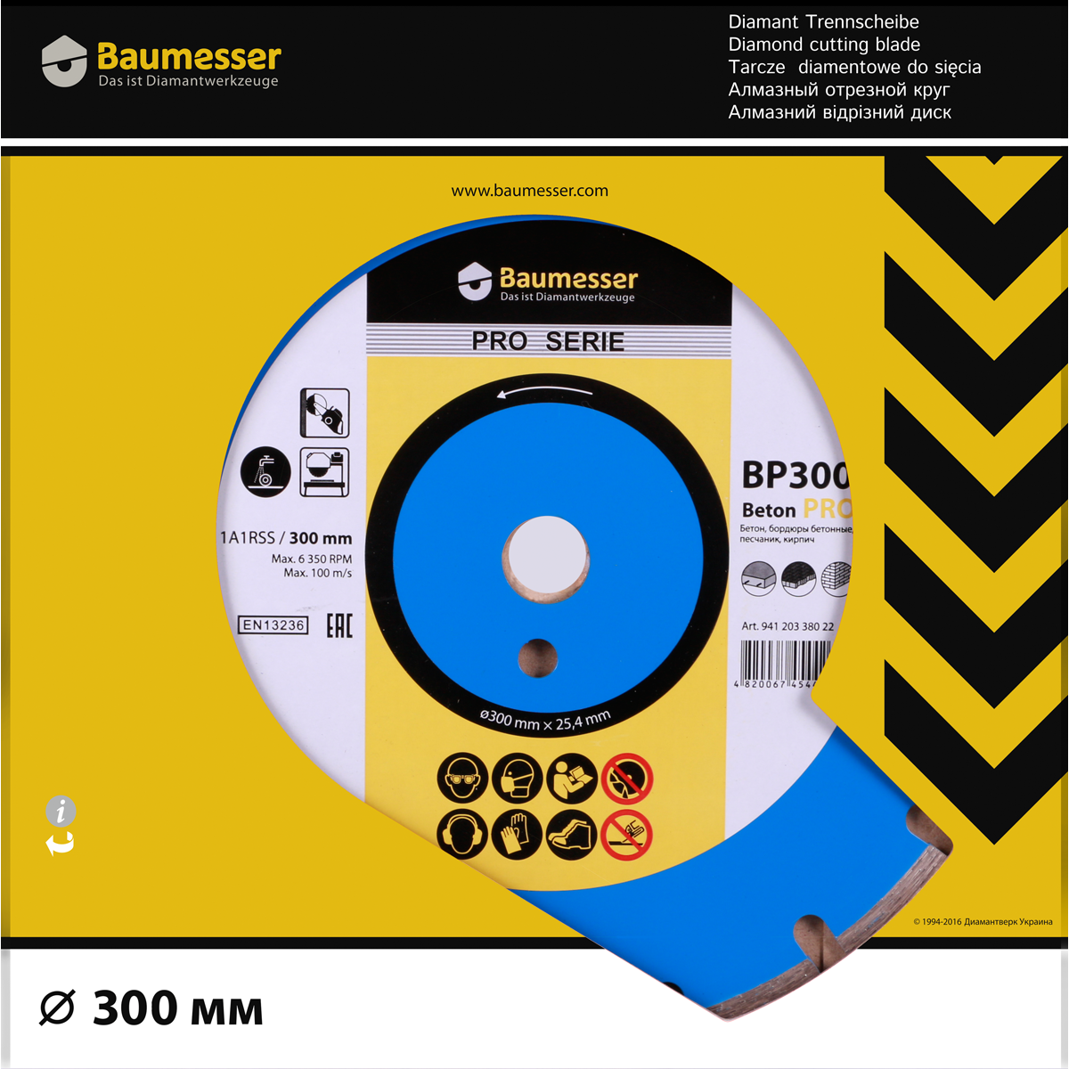 Диск алмазный отрезной Baumesser Beton Pro 1A1RSS/C1-H 300x3,0/2,0x10x25,4-18 F4 - фото 4