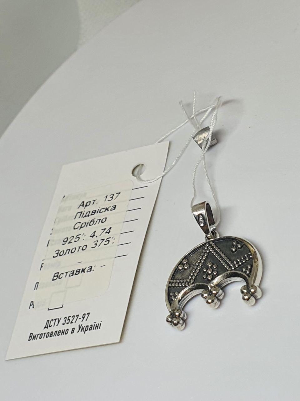 Підвіска Срібний Трирога лунниця 925 проба (26943020) - фото 6