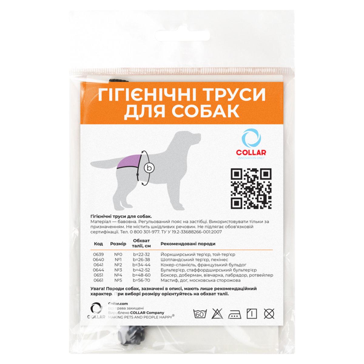 Трусы гигиенические для собак Dog Extremе №4 боксер/доберман/лабрадор/ротвейлер/овчарка 48-60 см (26441667) - фото 2 Трусы гигиенические для собак Dog Extremе №4 боксер/доберман/лабрадор/ротвейлер/овчарка 48-60 см (26441667) - фото 2