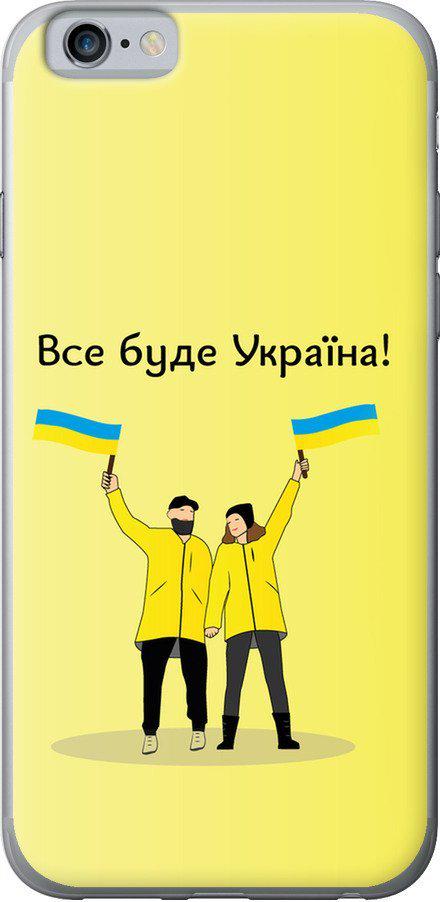 Чехол на iPhone 6 Все будет Украина (5235t-45-42517)