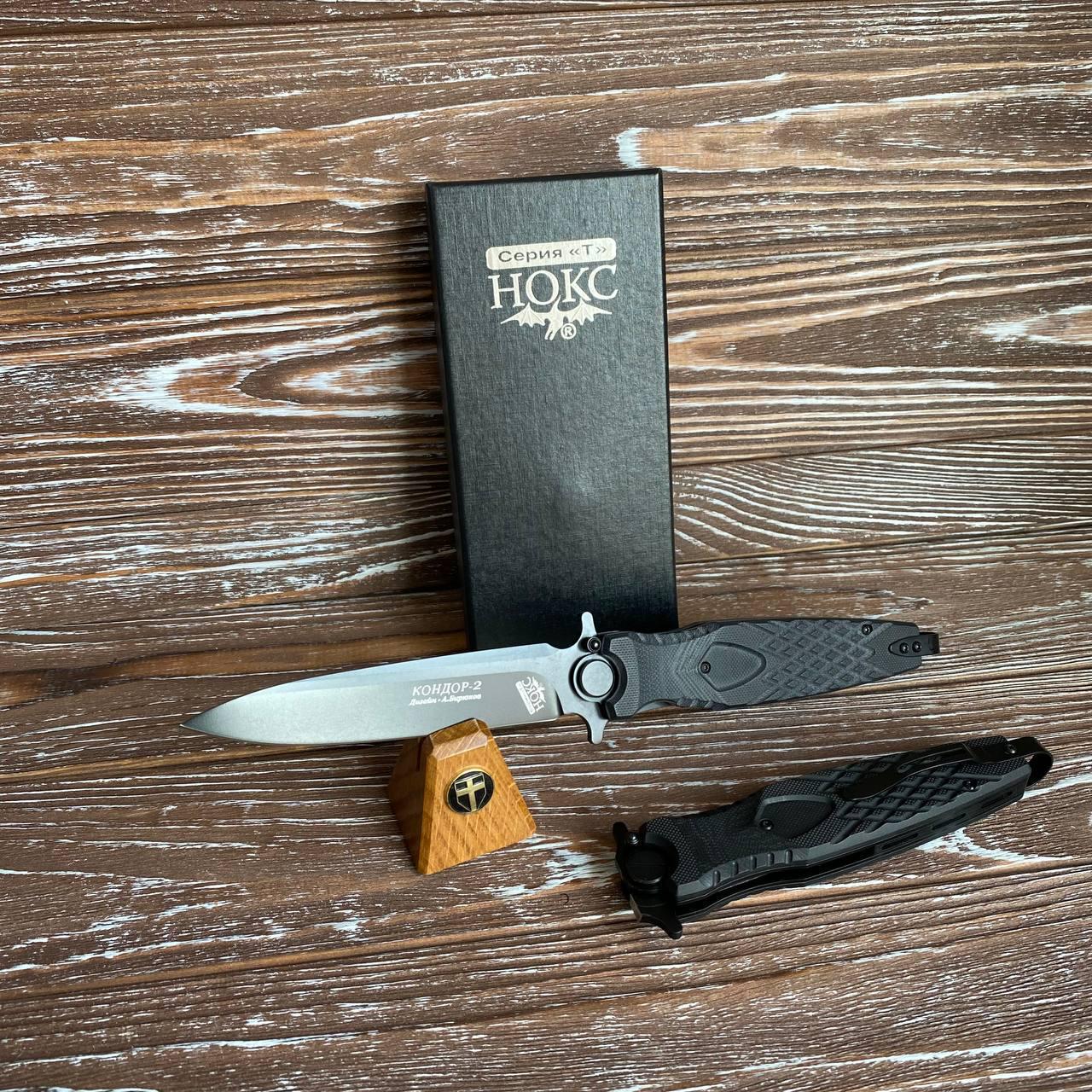 Нож складной туристический Кондор-2 клинок 12 см (221)