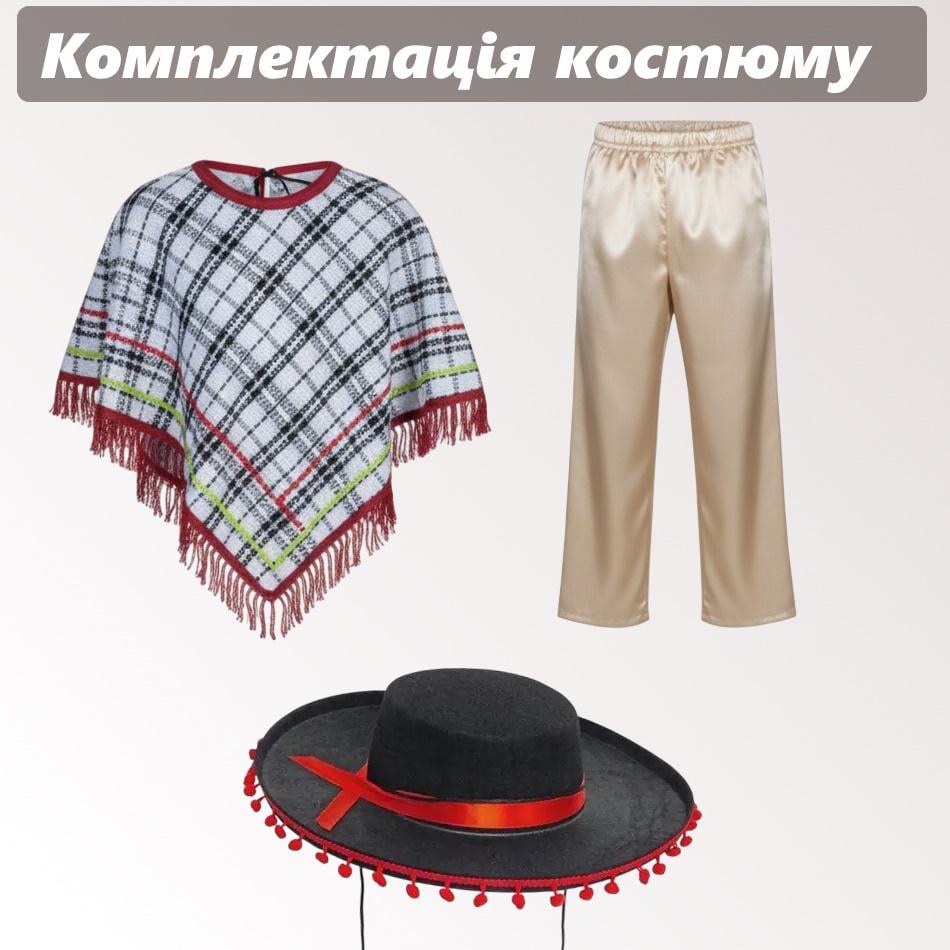 Карнавальный костюм Мексиканца детский 122 см - фото 2 Карнавальный костюм Мексиканца детский 122 см - фото 2