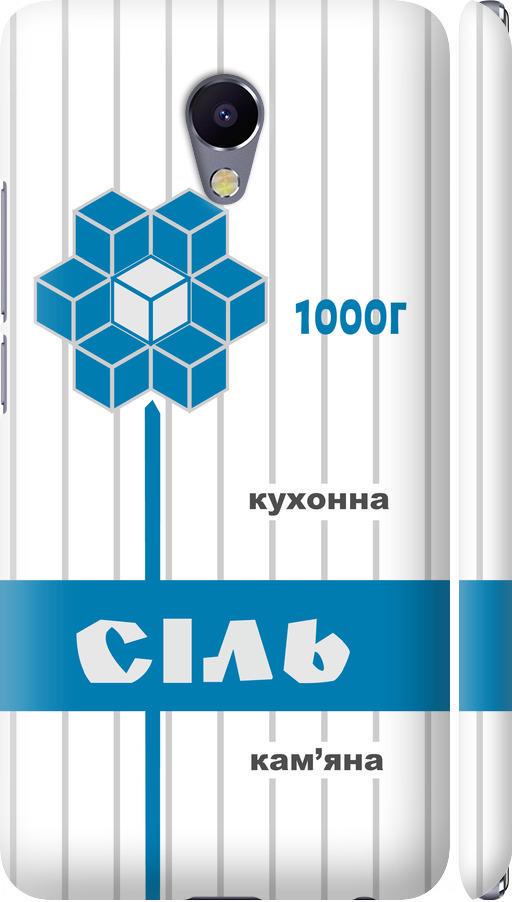 Чехол на Meizu M5 Note Соль UA (5625m-447-42517)