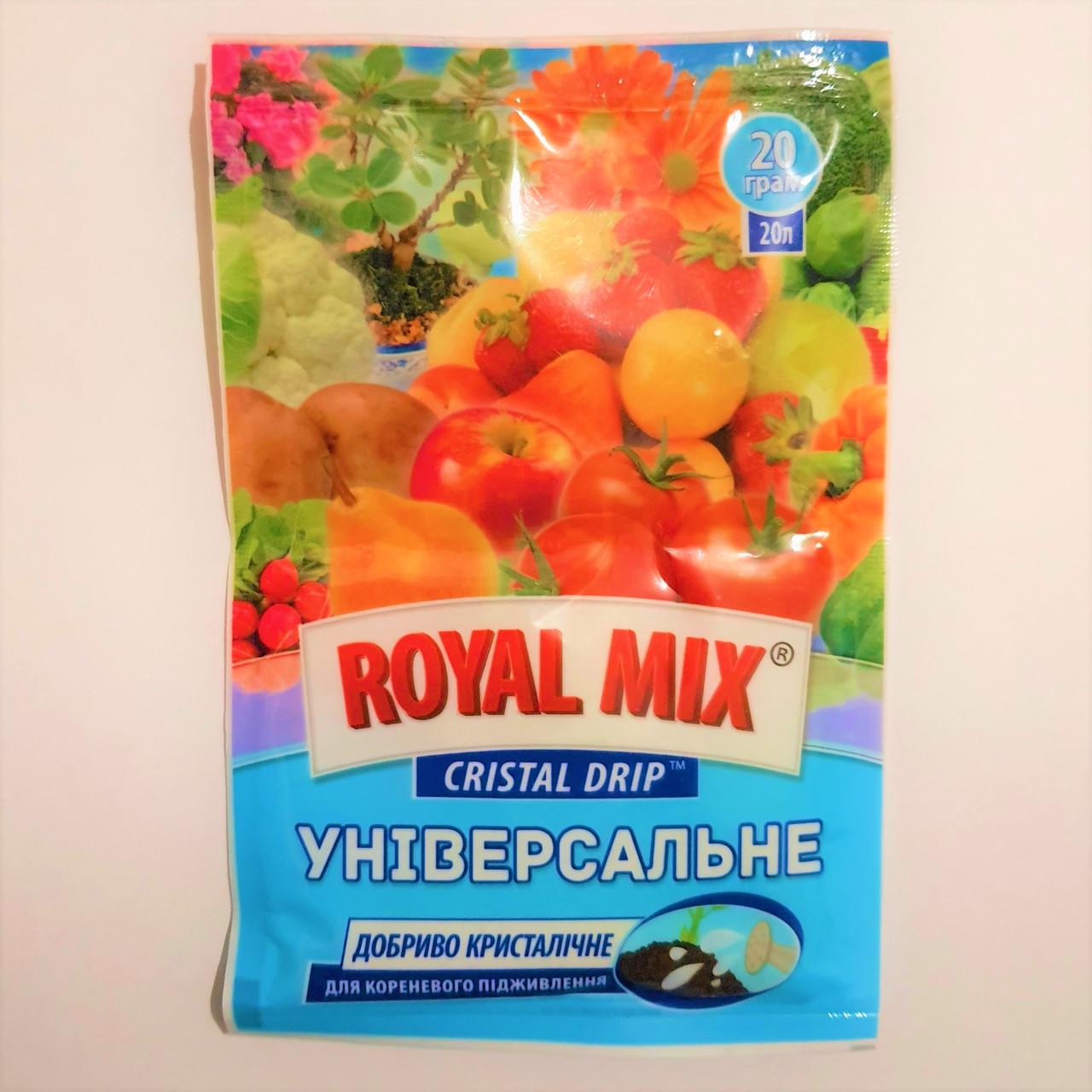 Добриво універсальне Royal Mix Cristal drip 20 г