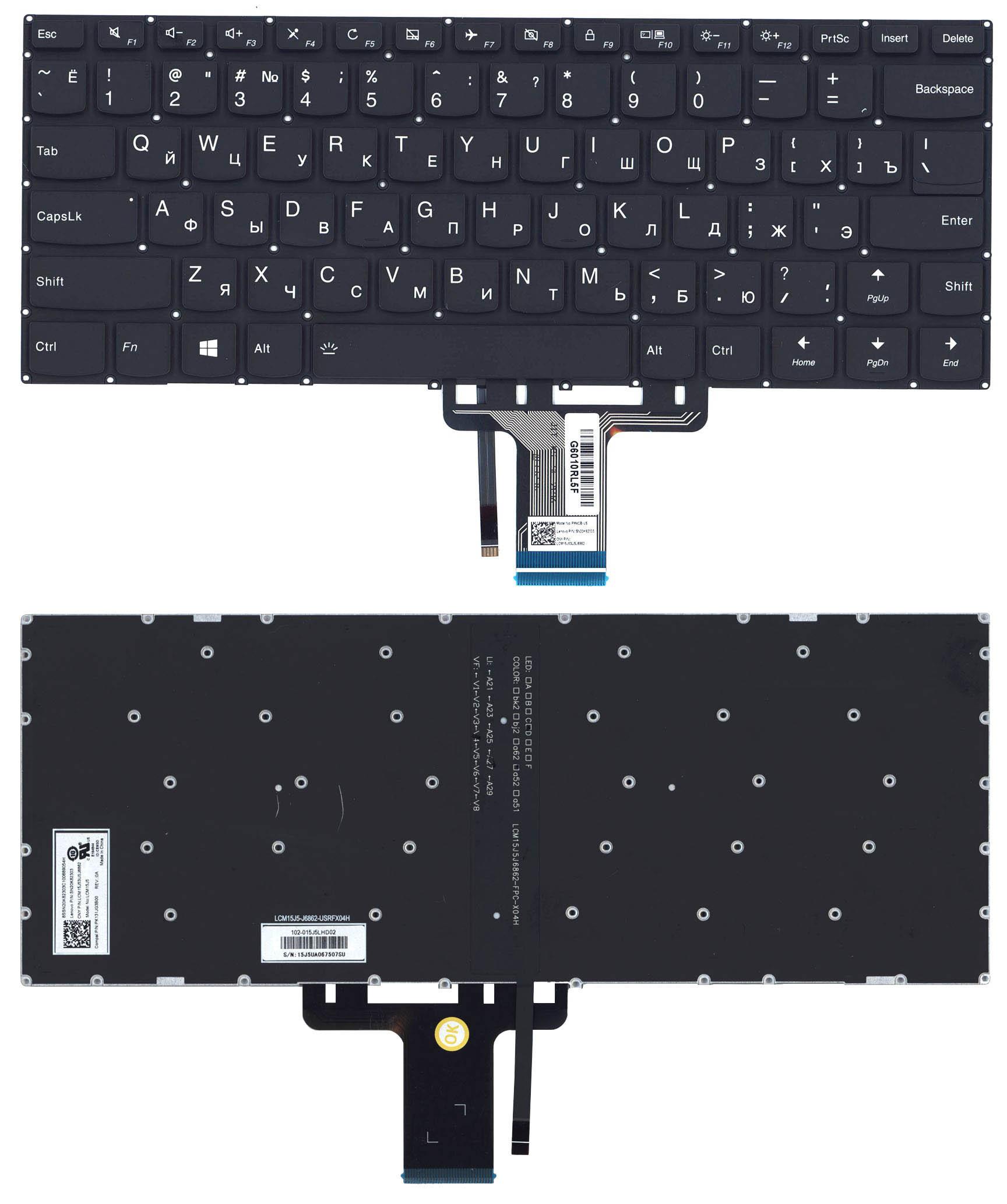 Клавиатура для ноутбука Lenovo Yoga 510-14ISK Black с подсветкой Light No Frame