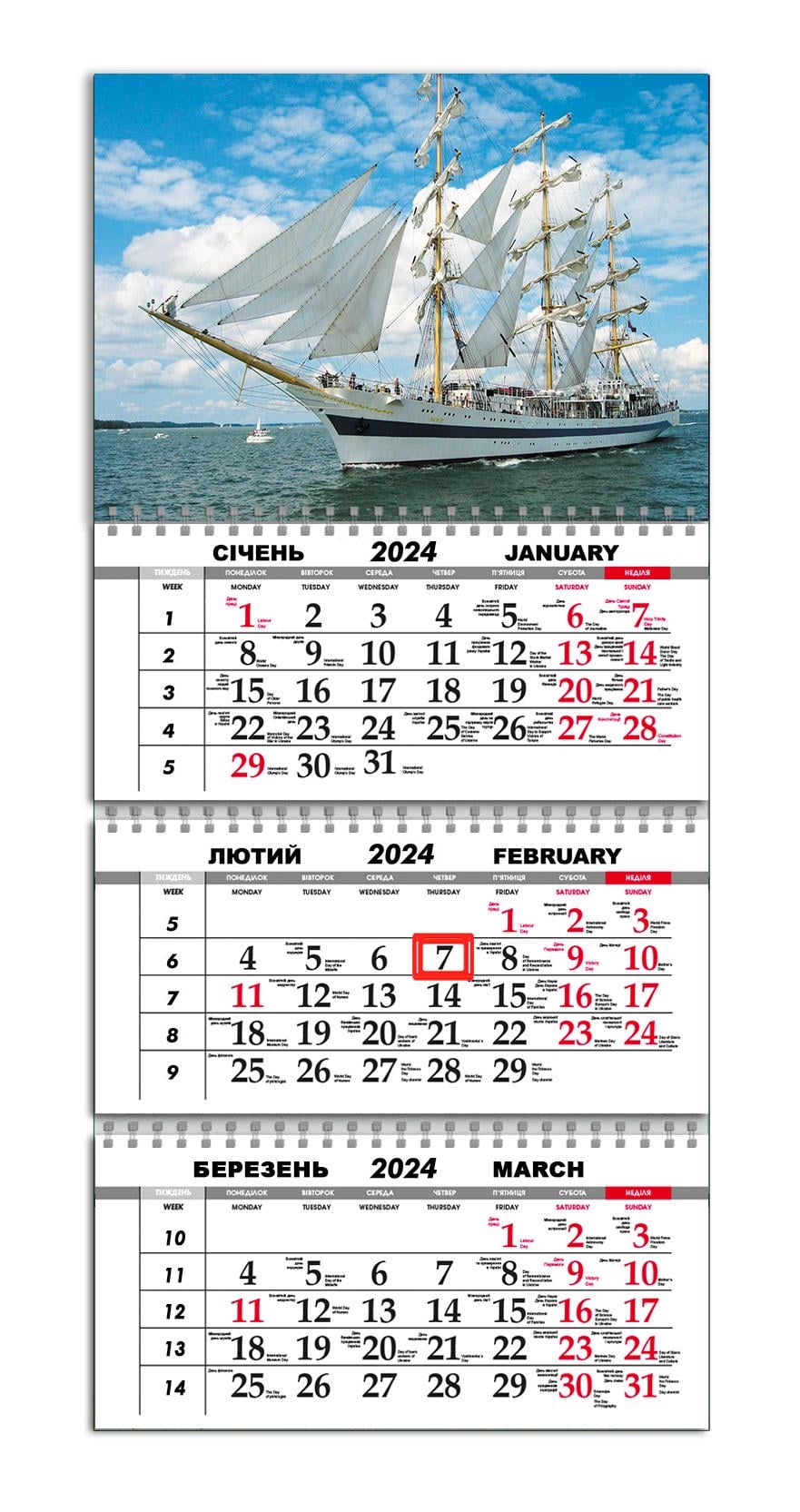 Календарь квартальный на 2024 год APRIORI Корабль/Море/Made in Ukraine 30х61 см (UA2163)