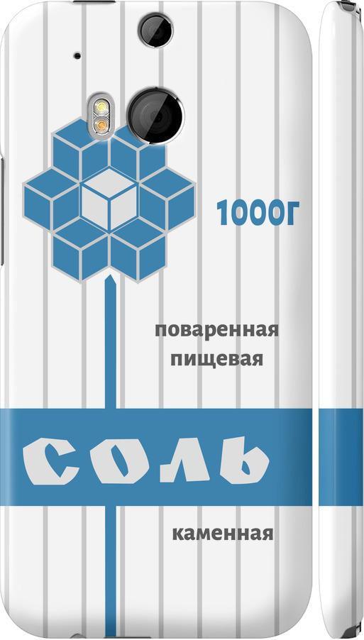 Чехол на HTC One M8 Соль (4855m-30-42517) Чехол на HTC One M8 Соль (4855m-30-42517)