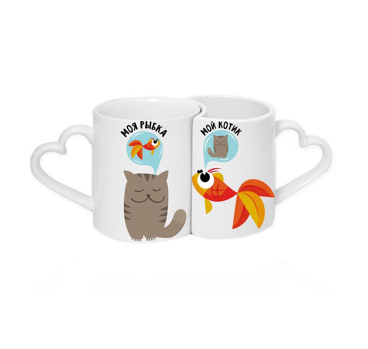 Парные чашки Моя рыбка Мой котик Белый (ПЧ043)