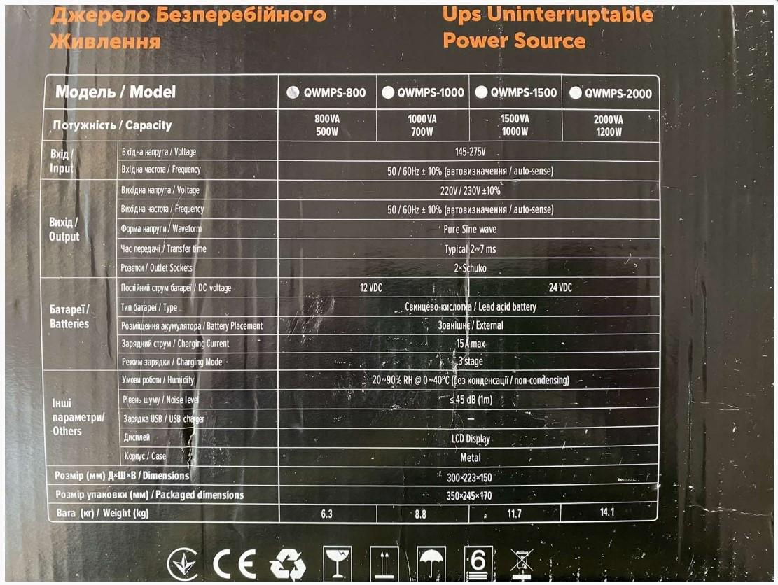 Источник бесперебойного питания Vinga QWMPS-800 500 Вт 12 В с правильной синусоидой под внешнюю батарею ток заряда 15А - фото 5
