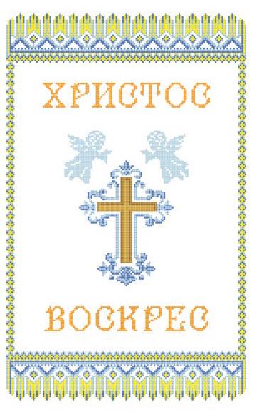 Полотенце пасхальное для вышивания бисером на габардине ЗПР-012 35х55 см