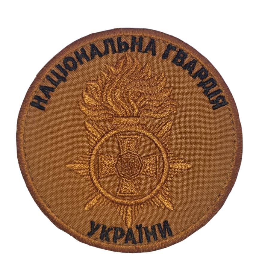 Шеврон Национальная гвардия Украины Койот (3584451)