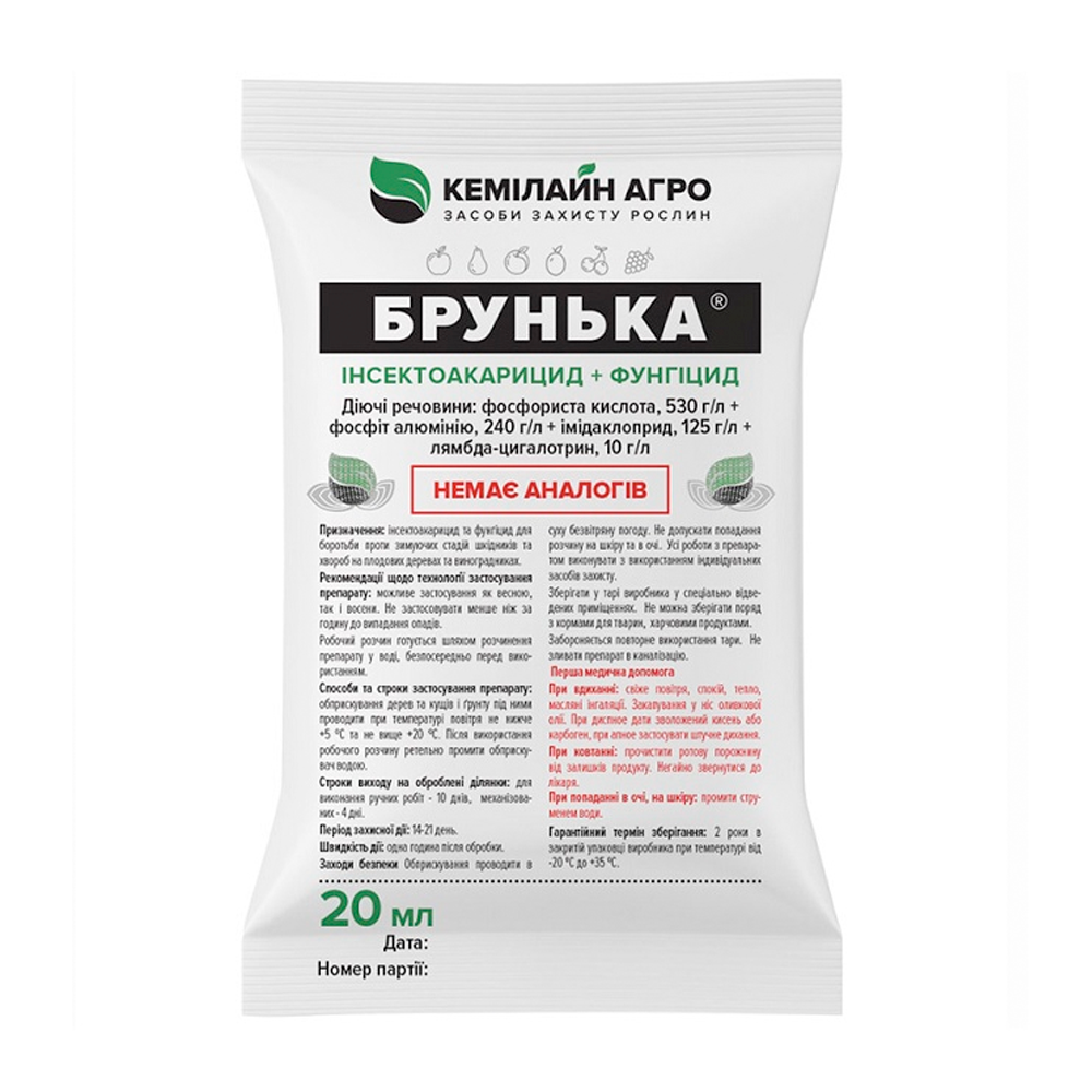 Инсектоакарицид Фунгицид Почка 20 мл (00308-1)