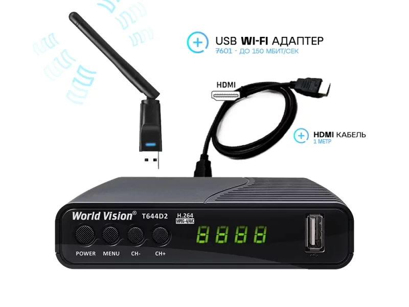 Комплект World Vision T644D2 FM з Wi-Fi USB антеною та HDMI кабелем 1 м - фото 2