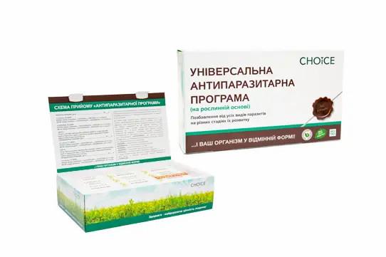 Универсальная антипаразитарная программа на 1 месяц - фото 2