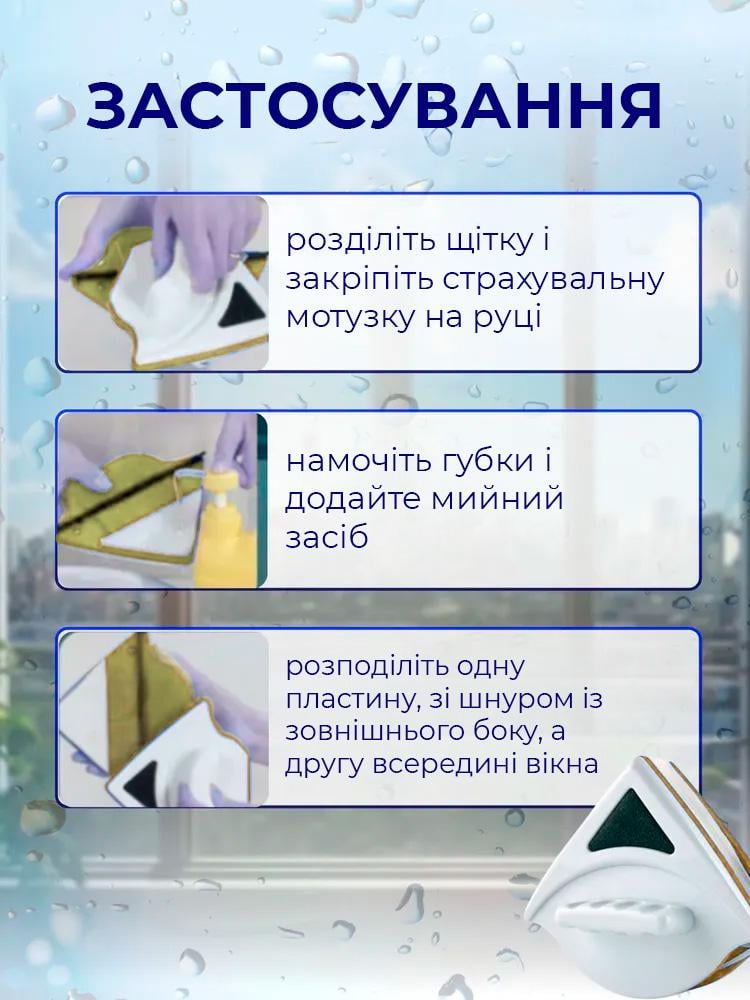 Щітка магнітна для миття вікон BRS з фіксуючим шнуром для однокамерних склопакетів Yellow/White (516719259) - фото 5