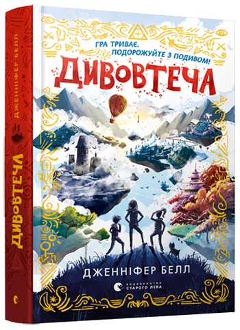 Книга ВСЛ "Дивовтеча." (1412396218)