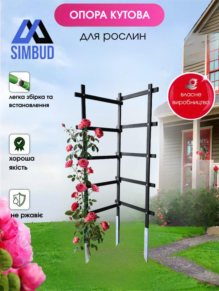 Опора садовая SIMBUD Цветочное путешествие 1250 мм Черный (27967204) - фото 2 Опора садовая SIMBUD Цветочное путешествие 1250 мм Черный (27967204) - фото 2