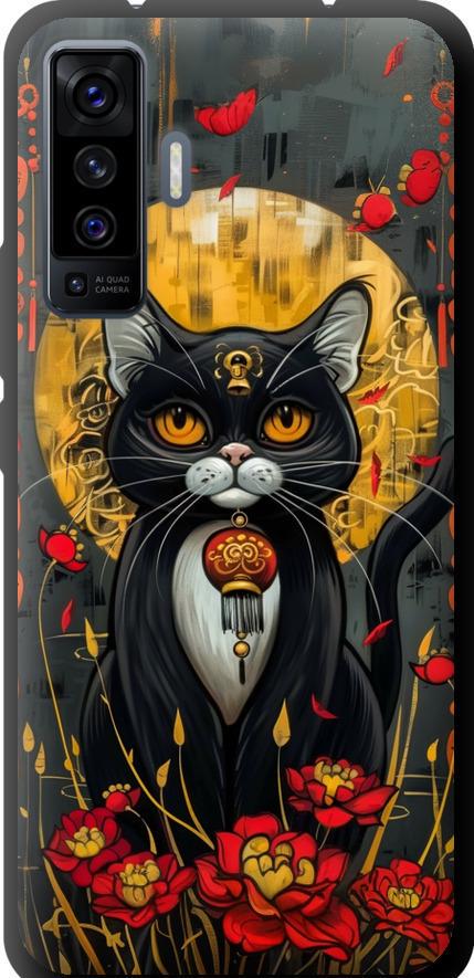 Чехол на Vivo X50 China Cat (6134b-1955-42517) Чехол на Vivo X50 China Cat (6134b-1955-42517)