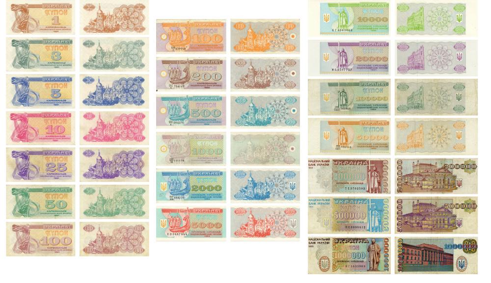 Коллекционный набор из 20 банкнот Украина 1991-1996 F-VF 1-1000000 карбованцев из обращения