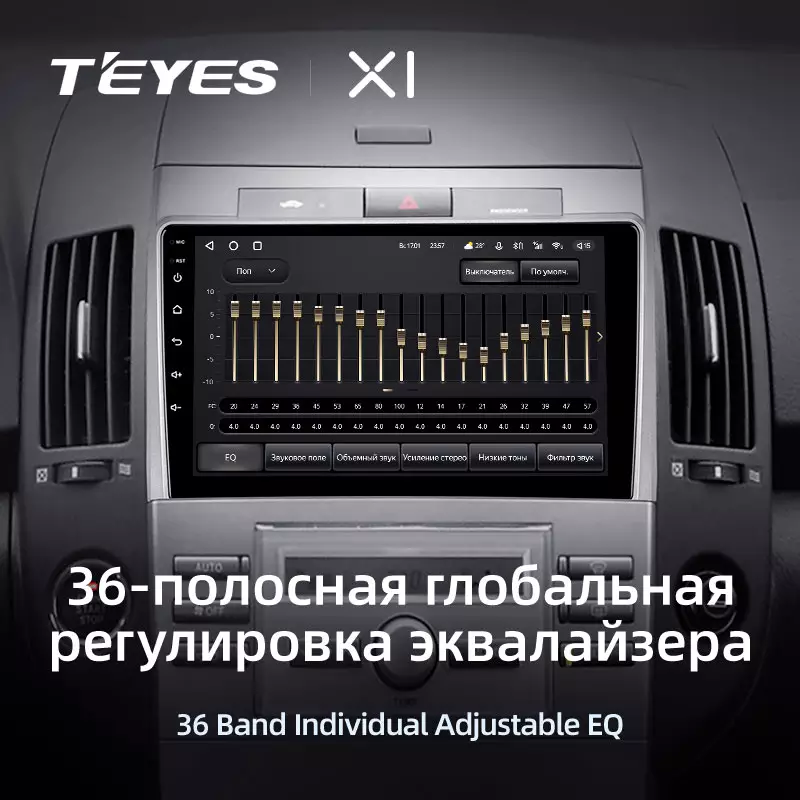 Автомагнитола штатная Teyes X1 для Toyota Corolla Verso AR10 2004-2009 Android X1 2/32G Wi-Fi/4G - фото 5