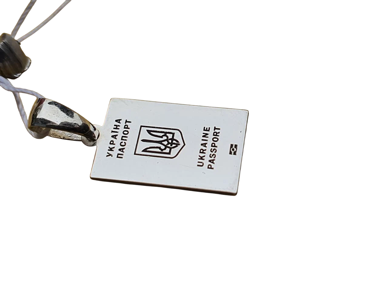 Підвіс срібло Паспорт України 925 проба (2611013093) Підвіс срібло Паспорт України 925 проба (2611013093)