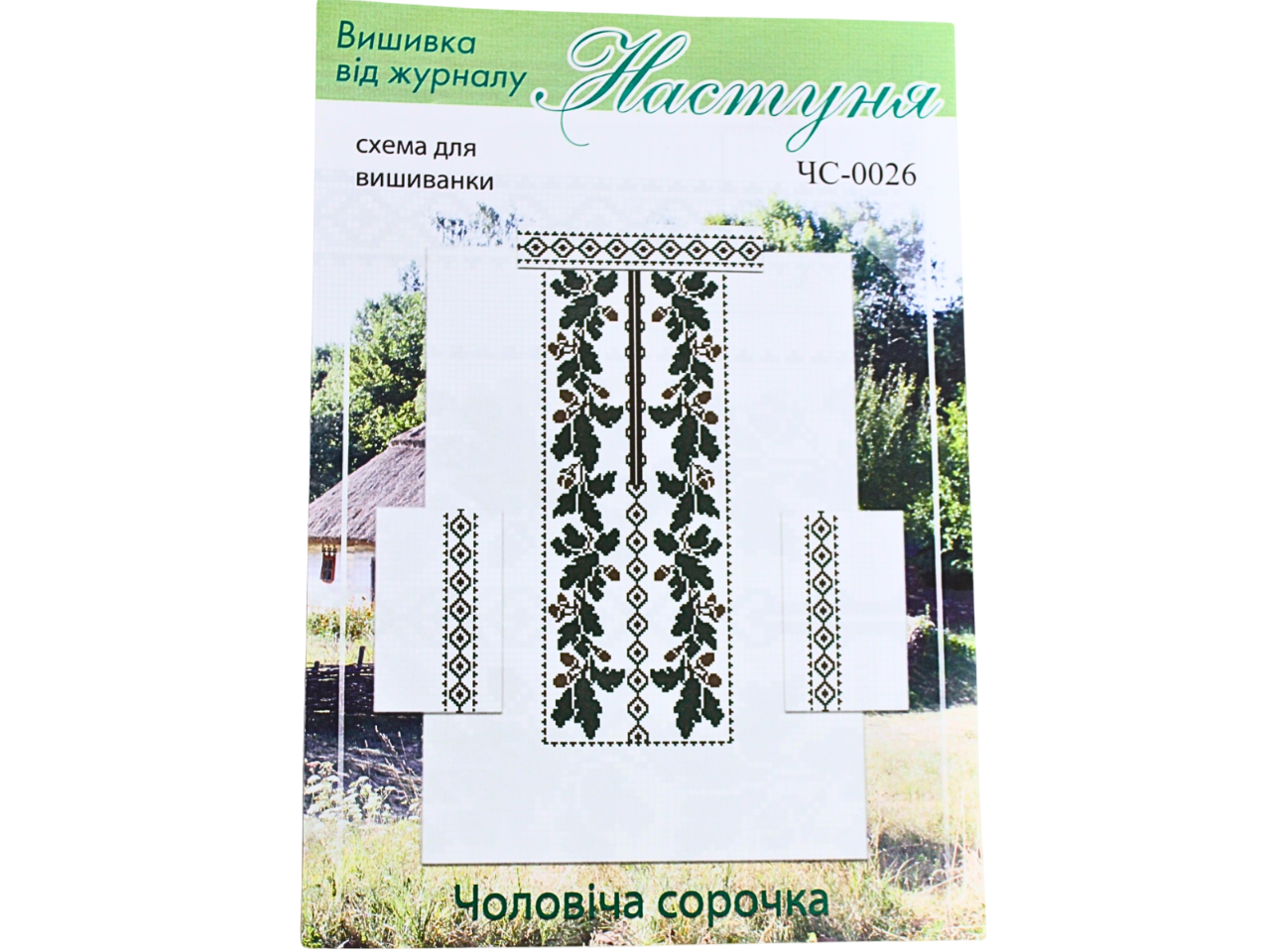 Схема на бумаге для вышивания крестом рубашка мужская (ЧМ-0026)