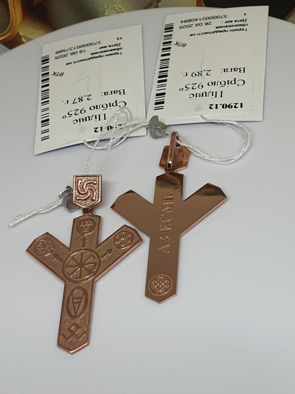 Срібний кулон для чоловіка Руна з позолотою двостороння 4,5 см 925 проба (30164938) - фото 3