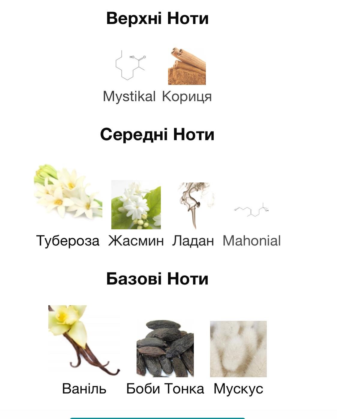 Парфумована вода Lattafa Perfumes Her Confession жіноча гурманський аромат (8089) - фото 3