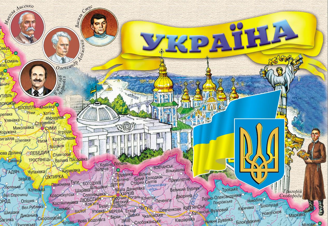 Карта Украины иллюстрирована М 1: 2 200 000 ламинированный картон 65x45 см (4820114951427) - фото 2