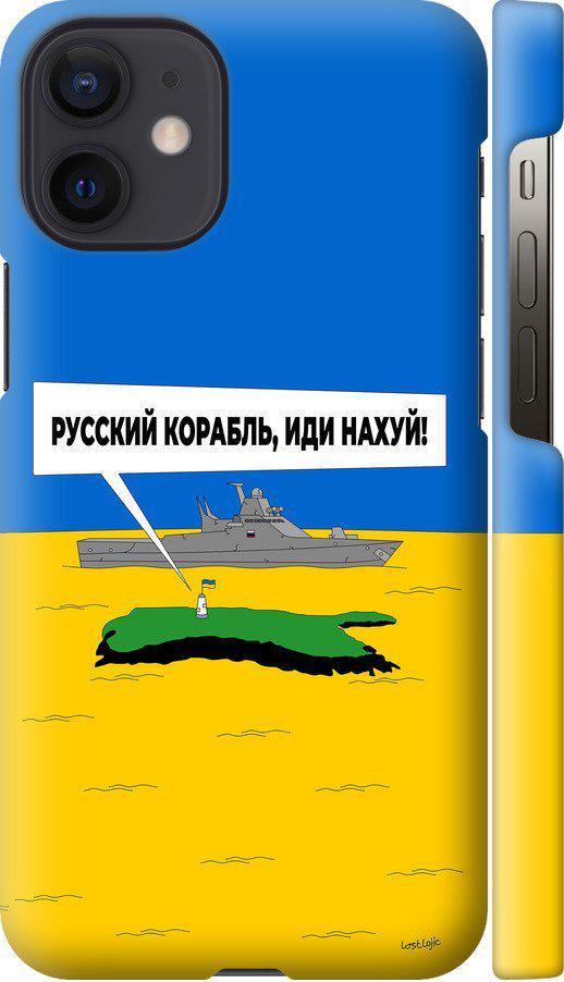 Чехол на iPhone 12 Mini Русский военный корабль иди на v5 (5237c-2071-42517)