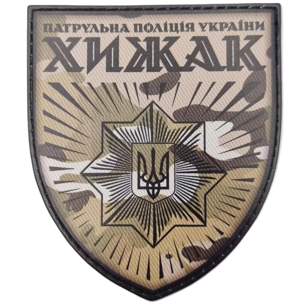 Патч-шеврон "Патрульна поліція України Хижак" Мультикам (29467706)