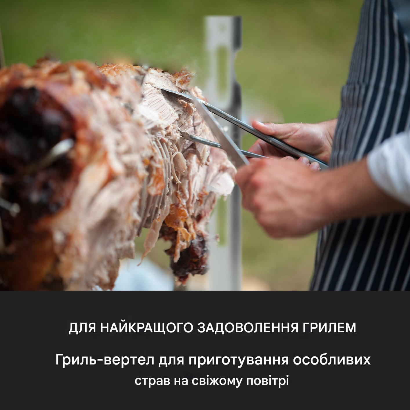 Гриль для молочного поросяти KLARSTEIN Sauenland Survivor з нержавіючої сталі (10035372) - фото 7