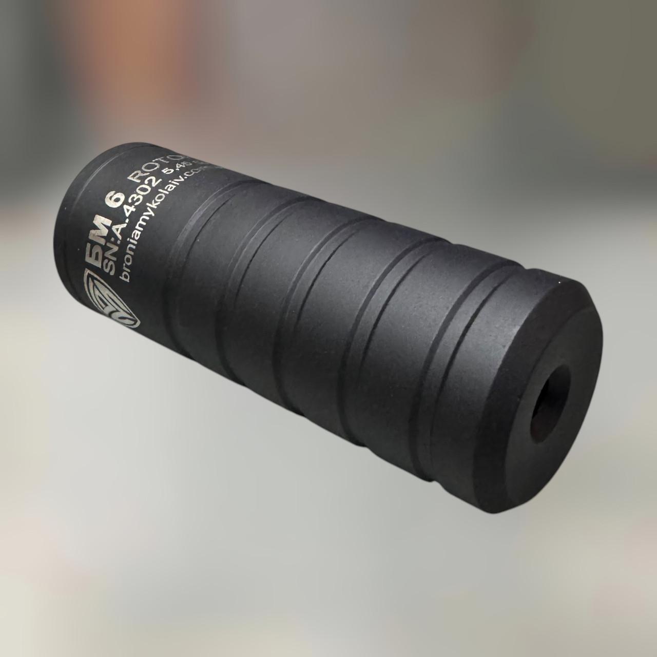 Глушитель боевой БМ6 Rotor 5,45 м 24x1,5 саундмодератор АК-74 (245992)