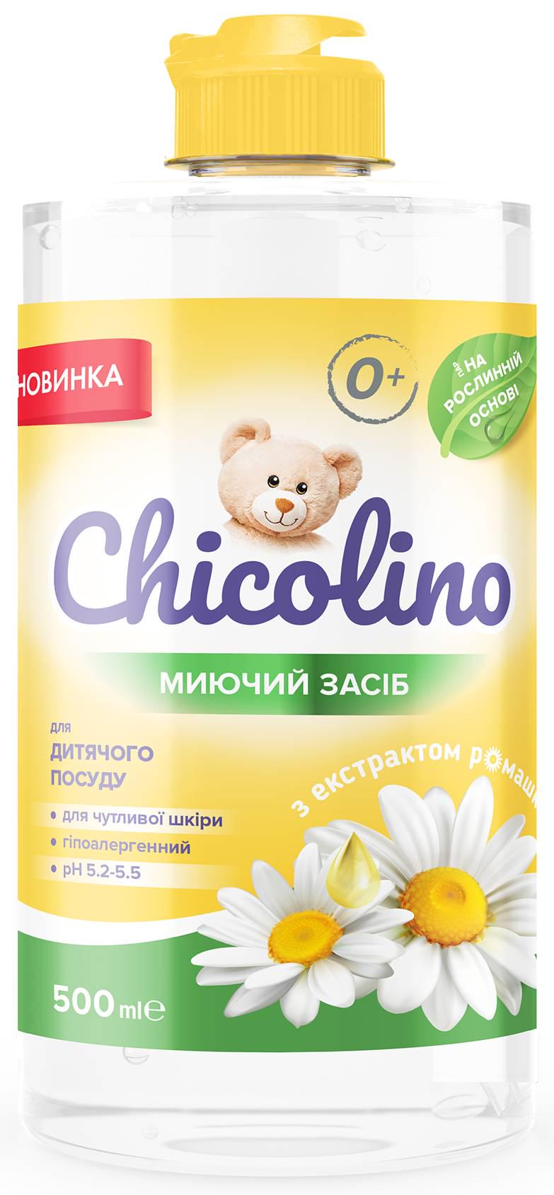 Засіб для миття дитячого посуду Chicolino з екстрактом Ромашки 500 мл (12121)